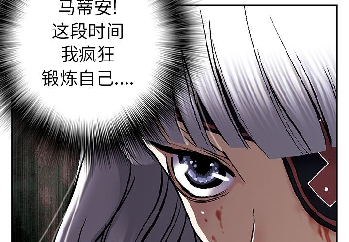 深海兽[h漫]韩漫全集-深海兽-第 39 章无删减无遮挡章节图片 
