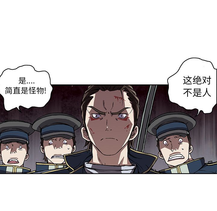 深海兽[h漫]韩漫全集-深海兽-第 39 章无删减无遮挡章节图片 