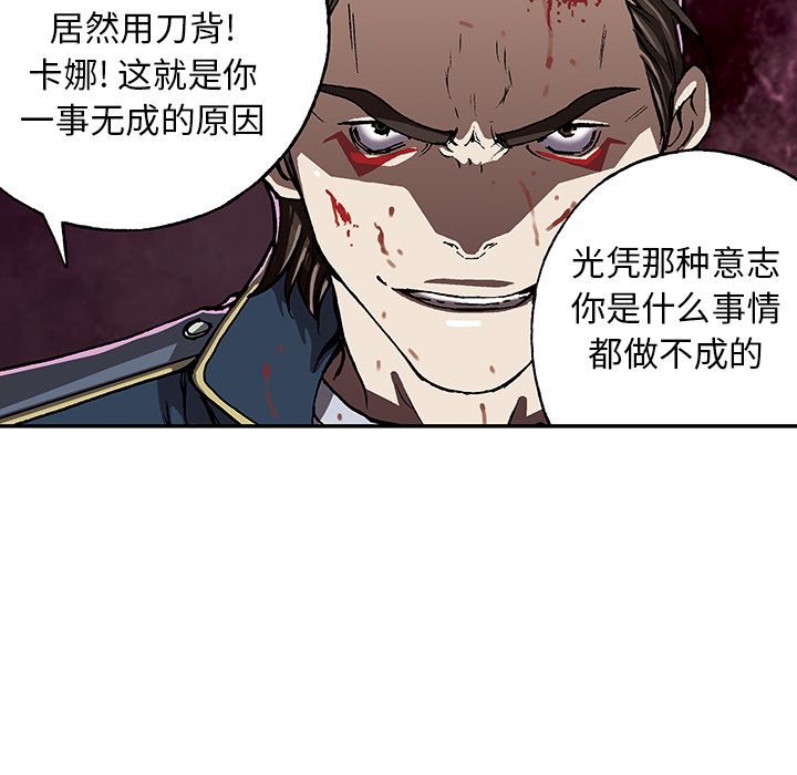 深海兽[h漫]韩漫全集-深海兽-第 39 章无删减无遮挡章节图片 