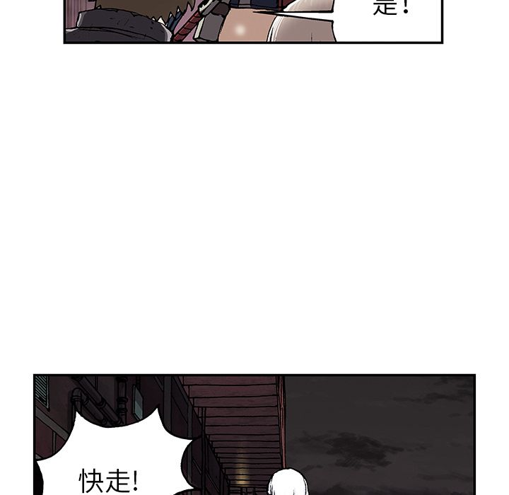 深海兽[h漫]韩漫全集-深海兽-第 39 章无删减无遮挡章节图片 