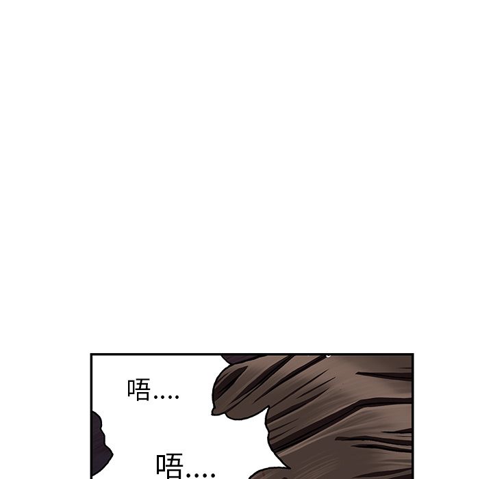 深海兽[h漫]韩漫全集-深海兽-第 40 章无删减无遮挡章节图片 
