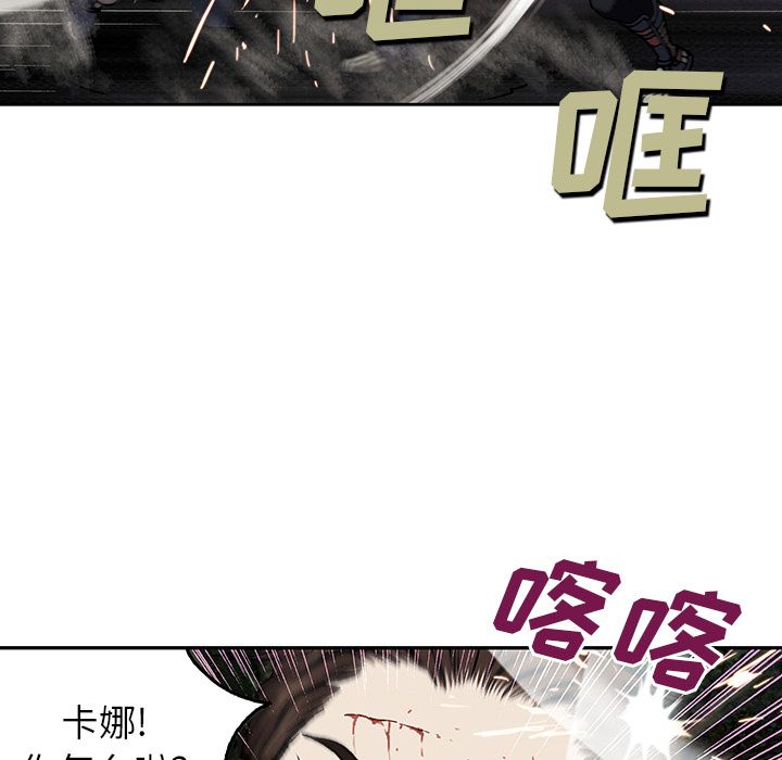 深海兽[h漫]韩漫全集-深海兽-第 40 章无删减无遮挡章节图片 