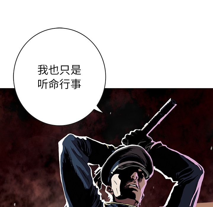 深海兽[h漫]韩漫全集-深海兽-第 40 章无删减无遮挡章节图片 
