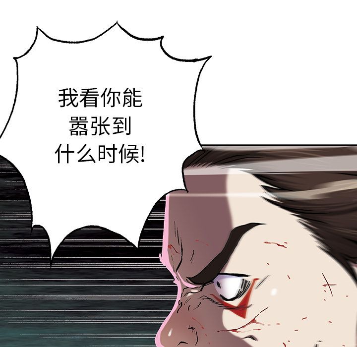 深海兽[h漫]韩漫全集-深海兽-第 40 章无删减无遮挡章节图片 
