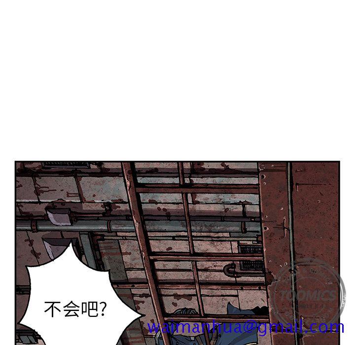 深海兽[h漫]韩漫全集-深海兽-第 40 章无删减无遮挡章节图片 