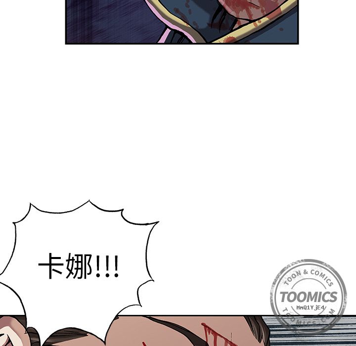 深海兽[h漫]韩漫全集-深海兽-第 40 章无删减无遮挡章节图片 