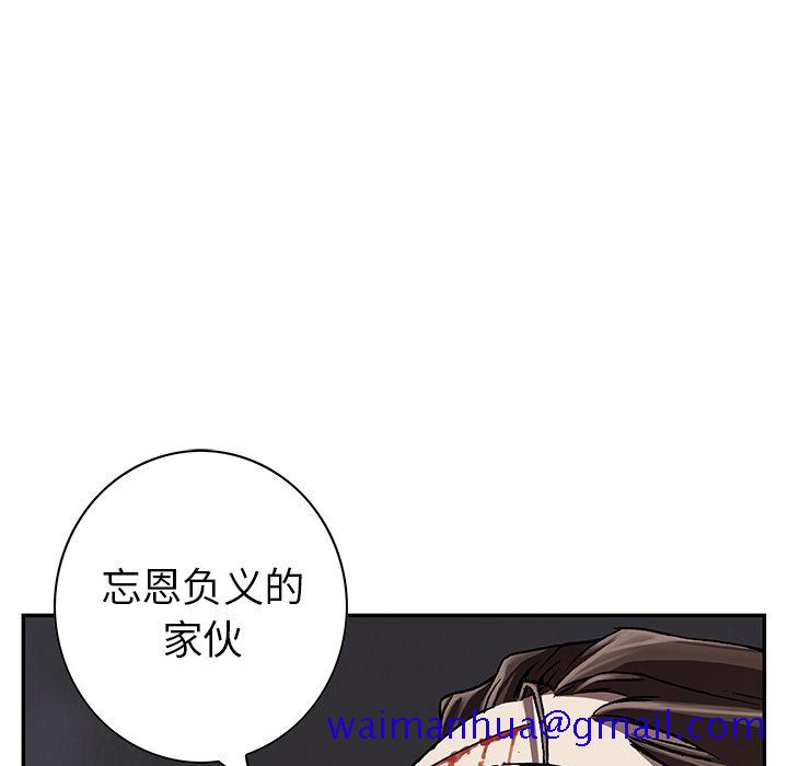 深海兽[h漫]韩漫全集-深海兽-第 41 章无删减无遮挡章节图片 