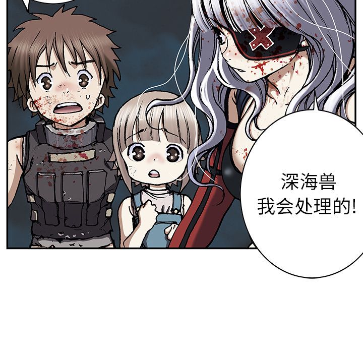 深海兽[h漫]韩漫全集-深海兽-第 41 章无删减无遮挡章节图片 