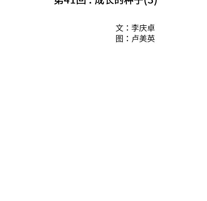 深海兽[h漫]韩漫全集-深海兽-第 41 章无删减无遮挡章节图片 