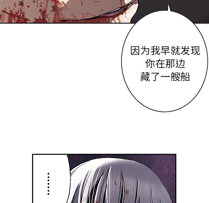 深海兽[h漫]韩漫全集-深海兽-第 41 章无删减无遮挡章节图片 