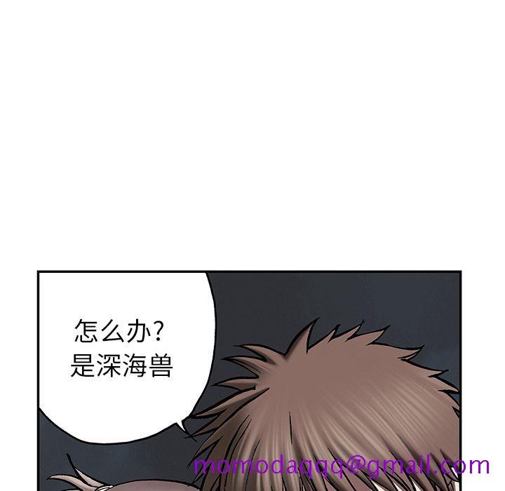深海兽[h漫]韩漫全集-深海兽-第 41 章无删减无遮挡章节图片 