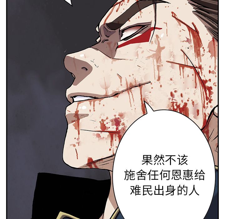 深海兽[h漫]韩漫全集-深海兽-第 41 章无删减无遮挡章节图片 