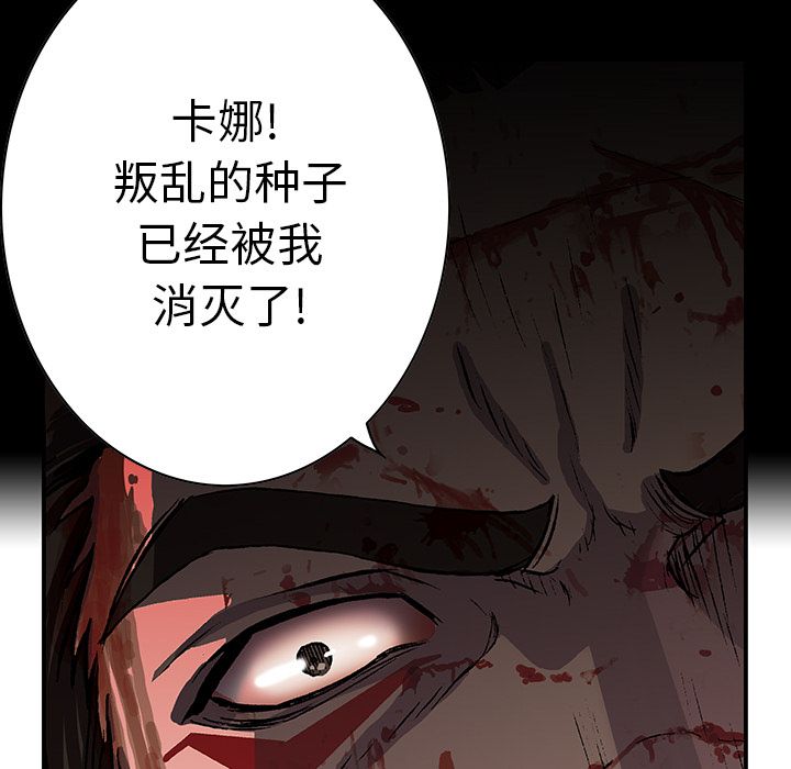 深海兽[h漫]韩漫全集-深海兽-第 41 章无删减无遮挡章节图片 