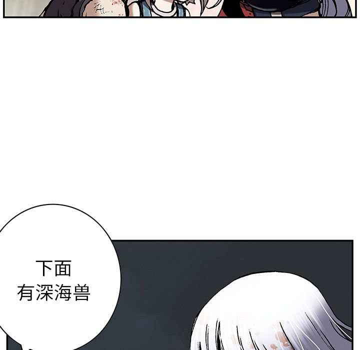 深海兽[h漫]韩漫全集-深海兽-第 41 章无删减无遮挡章节图片 
