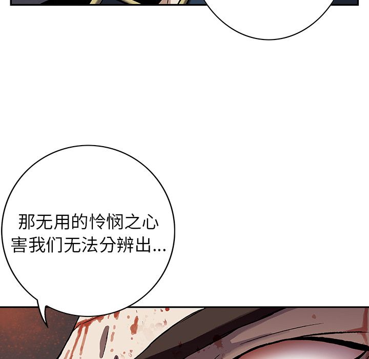 深海兽[h漫]韩漫全集-深海兽-第 41 章无删减无遮挡章节图片 