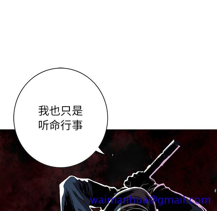 深海兽[h漫]韩漫全集-深海兽-第 41 章无删减无遮挡章节图片 