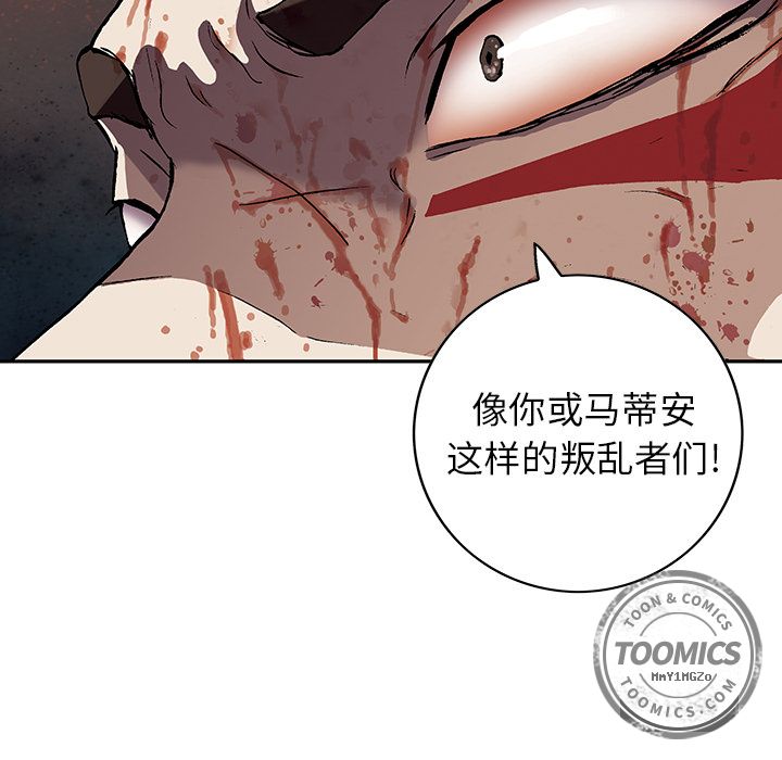 深海兽[h漫]韩漫全集-深海兽-第 41 章无删减无遮挡章节图片 