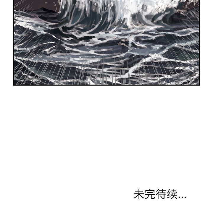 深海兽[h漫]韩漫全集-深海兽-第 41 章无删减无遮挡章节图片 