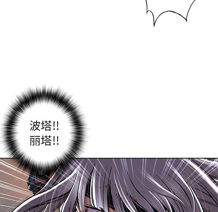 深海兽[h漫]韩漫全集-深海兽-第 41 章无删减无遮挡章节图片 