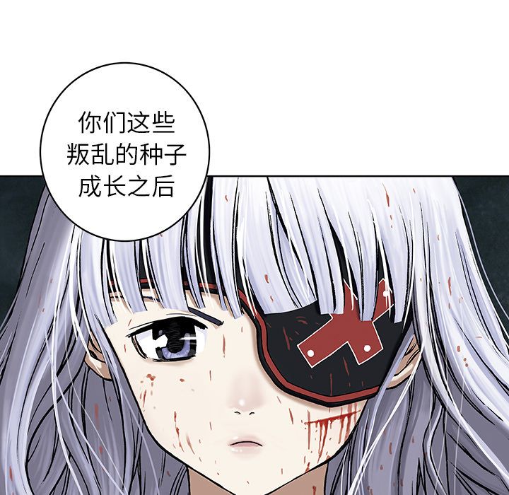 深海兽[h漫]韩漫全集-深海兽-第 41 章无删减无遮挡章节图片 