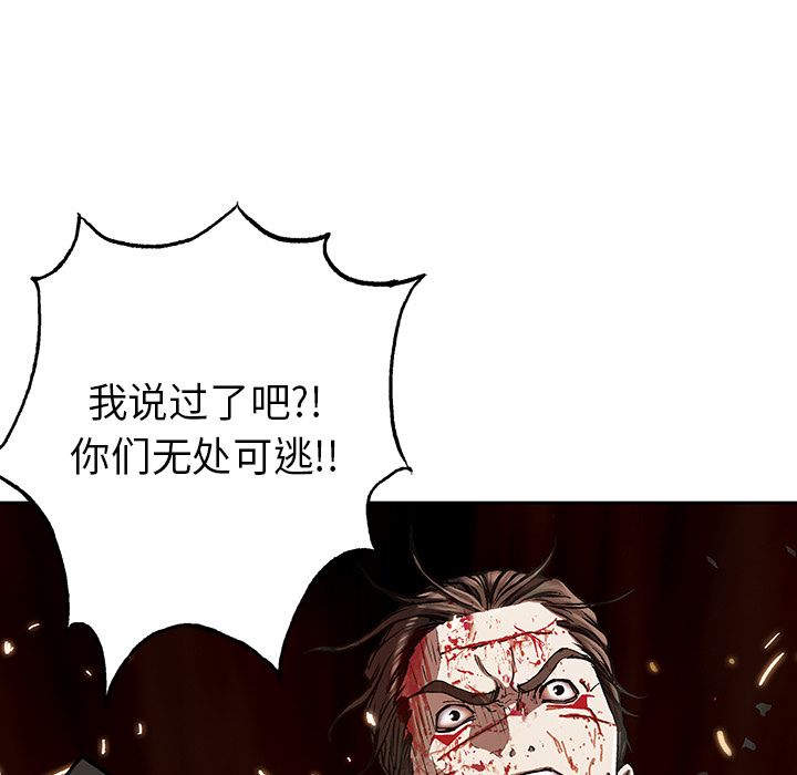 深海兽[h漫]韩漫全集-深海兽-第 42 章无删减无遮挡章节图片 