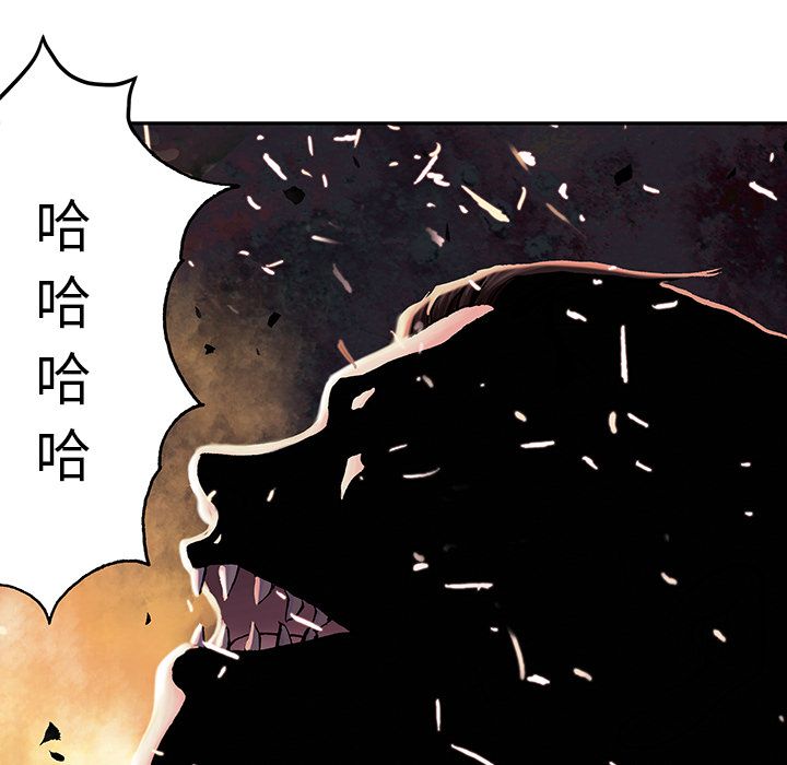 深海兽[h漫]韩漫全集-深海兽-第 42 章无删减无遮挡章节图片 