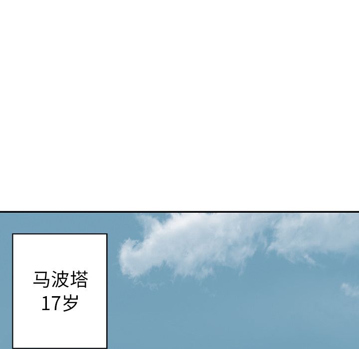 深海兽[h漫]韩漫全集-深海兽-第 42 章无删减无遮挡章节图片 