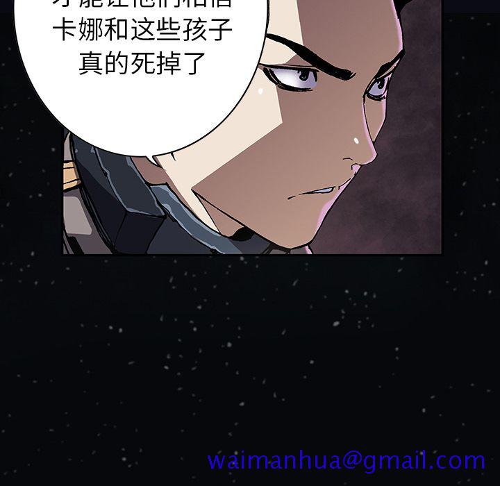 深海兽[h漫]韩漫全集-深海兽-第 42 章无删减无遮挡章节图片 