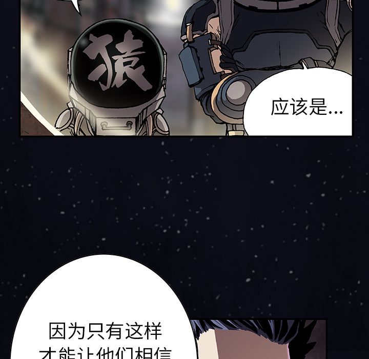 深海兽[h漫]韩漫全集-深海兽-第 42 章无删减无遮挡章节图片 