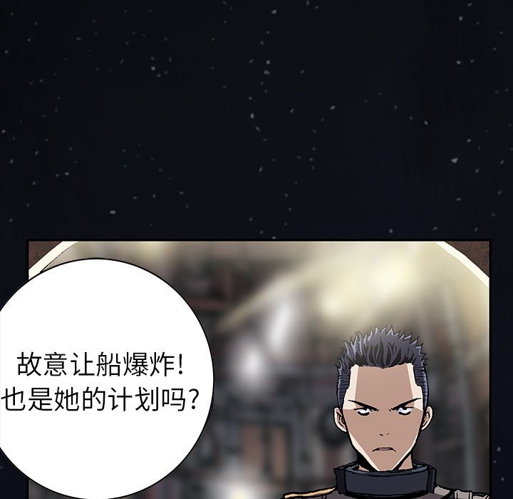 深海兽[h漫]韩漫全集-深海兽-第 42 章无删减无遮挡章节图片 