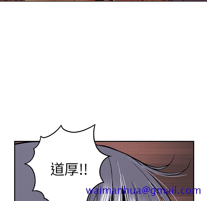 深海兽[h漫]韩漫全集-深海兽-第 42 章无删减无遮挡章节图片 