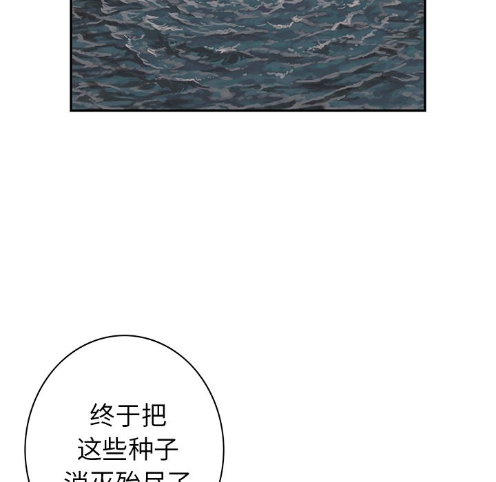 深海兽[h漫]韩漫全集-深海兽-第 42 章无删减无遮挡章节图片 