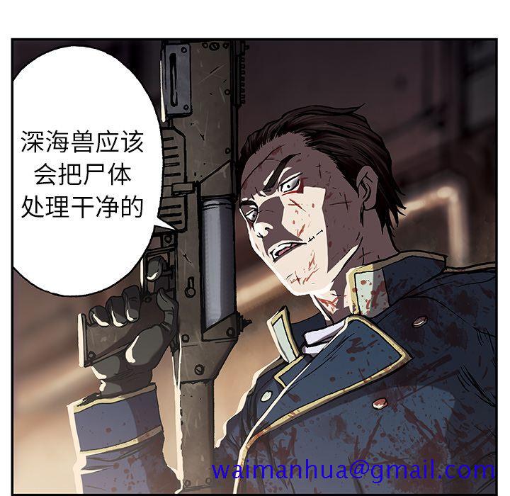 深海兽[h漫]韩漫全集-深海兽-第 42 章无删减无遮挡章节图片 