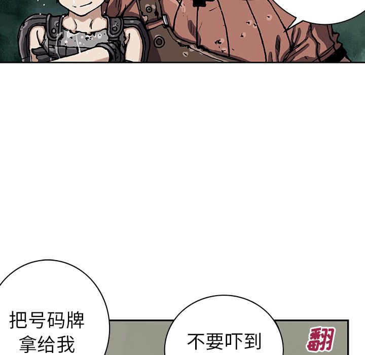 深海兽[h漫]韩漫全集-深海兽-第 43 章无删减无遮挡章节图片 