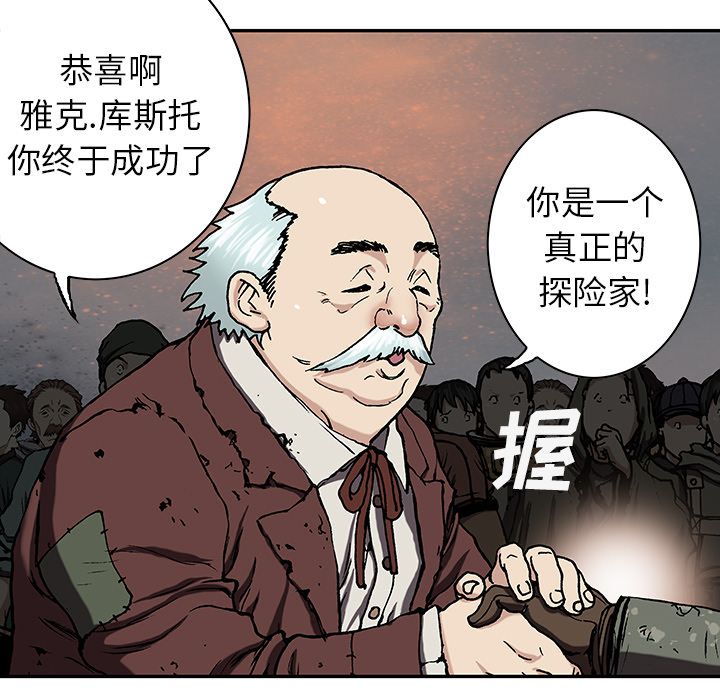 深海兽[h漫]韩漫全集-深海兽-第 43 章无删减无遮挡章节图片 