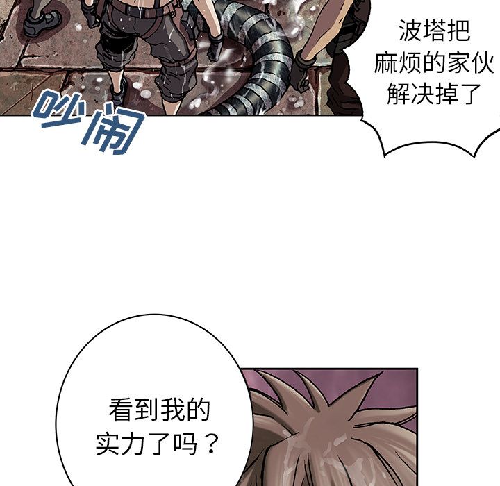深海兽[h漫]韩漫全集-深海兽-第 43 章无删减无遮挡章节图片 