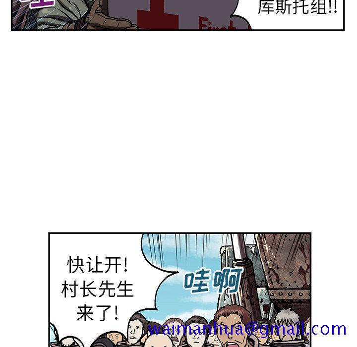 深海兽[h漫]韩漫全集-深海兽-第 43 章无删减无遮挡章节图片 