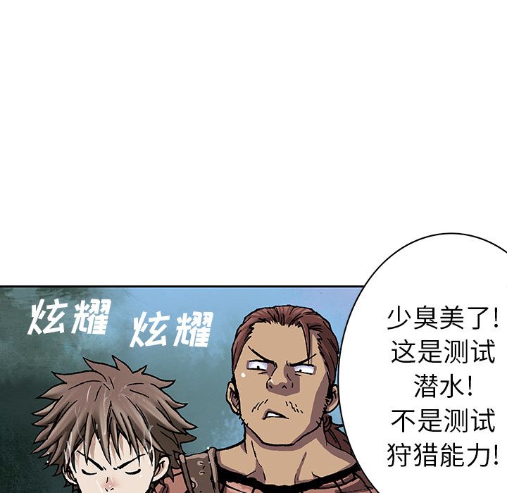 深海兽[h漫]韩漫全集-深海兽-第 43 章无删减无遮挡章节图片 