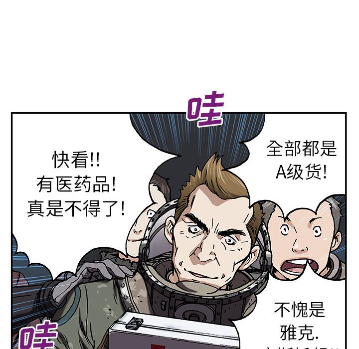 深海兽[h漫]韩漫全集-深海兽-第 43 章无删减无遮挡章节图片 