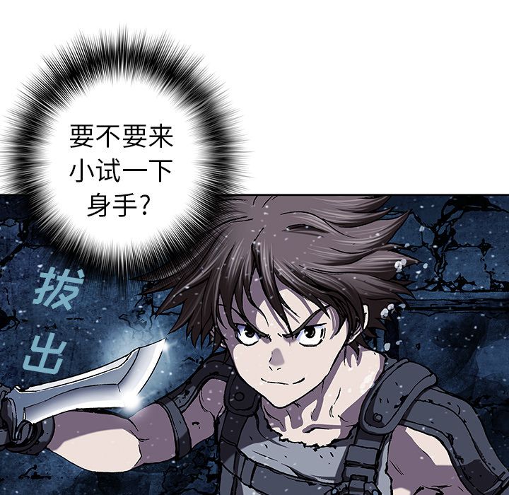 深海兽[h漫]韩漫全集-深海兽-第 43 章无删减无遮挡章节图片 