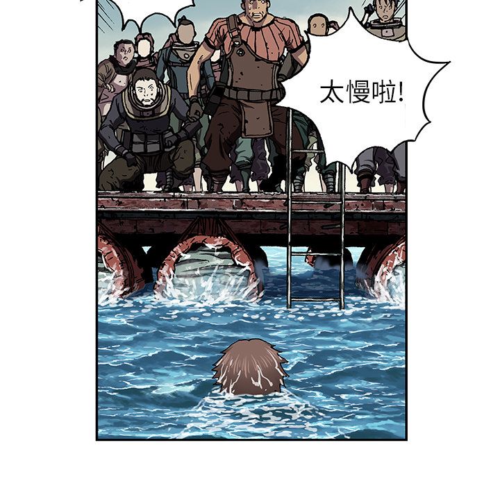 深海兽[h漫]韩漫全集-深海兽-第 43 章无删减无遮挡章节图片 