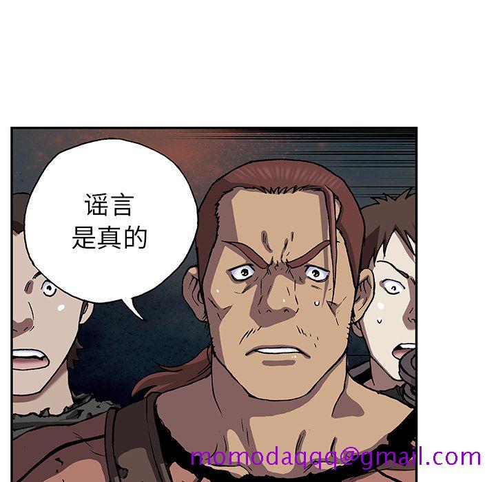 深海兽[h漫]韩漫全集-深海兽-第 43 章无删减无遮挡章节图片 
