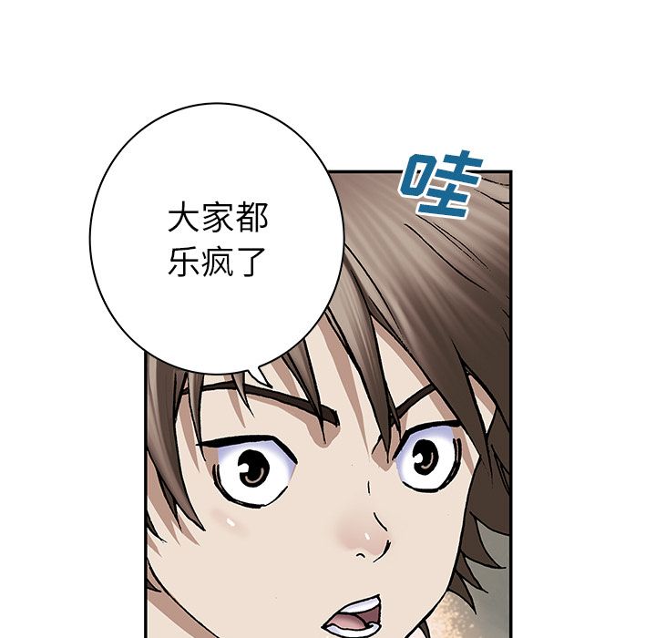 深海兽[h漫]韩漫全集-深海兽-第 43 章无删减无遮挡章节图片 