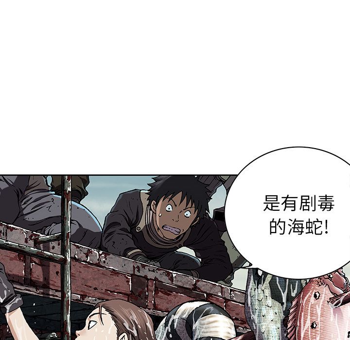 深海兽[h漫]韩漫全集-深海兽-第 43 章无删减无遮挡章节图片 