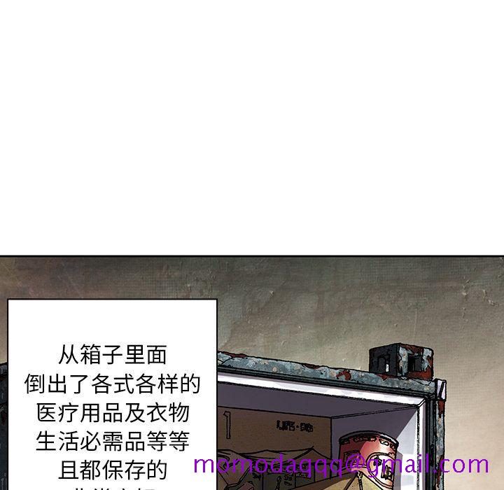 深海兽[h漫]韩漫全集-深海兽-第 43 章无删减无遮挡章节图片 