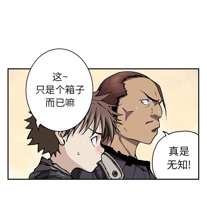 深海兽[h漫]韩漫全集-深海兽-第 43 章无删减无遮挡章节图片 