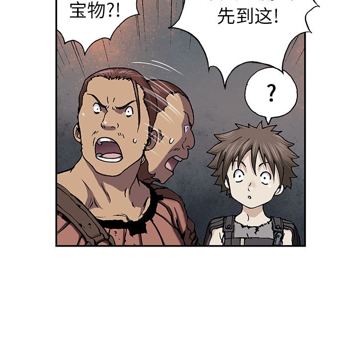 深海兽[h漫]韩漫全集-深海兽-第 43 章无删减无遮挡章节图片 