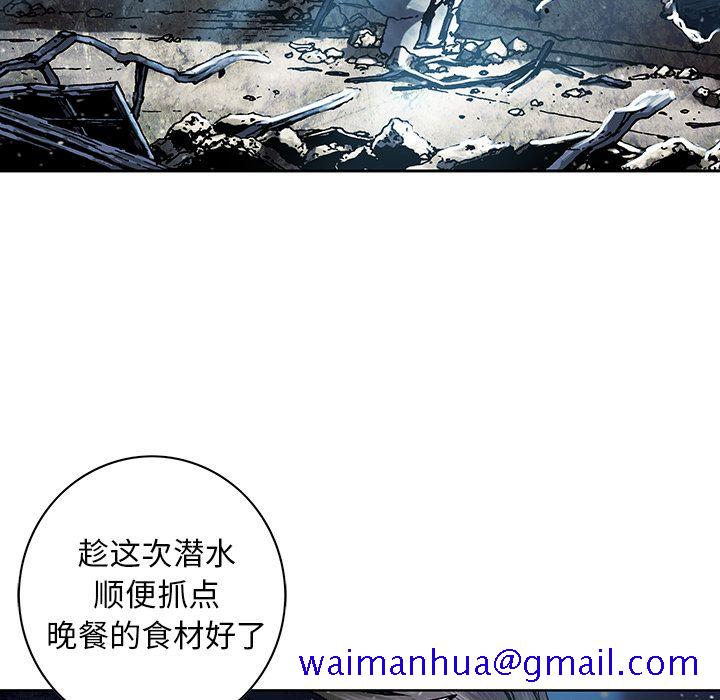 深海兽[h漫]韩漫全集-深海兽-第 43 章无删减无遮挡章节图片 