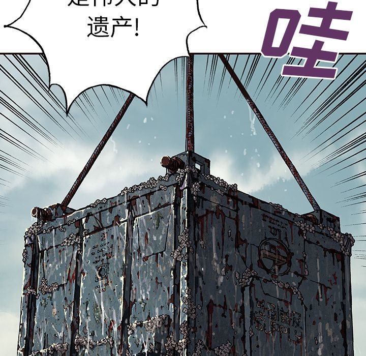 深海兽[h漫]韩漫全集-深海兽-第 43 章无删减无遮挡章节图片 