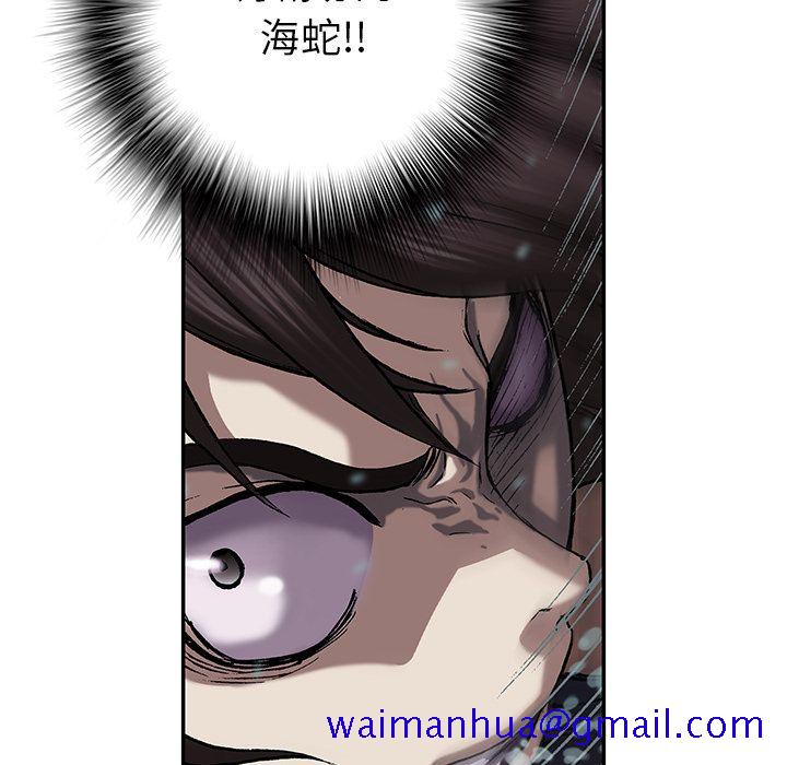 深海兽[h漫]韩漫全集-深海兽-第 43 章无删减无遮挡章节图片 